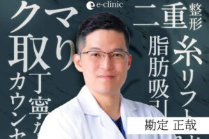 勘定正哉