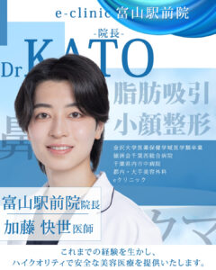 加藤 快世のバナー