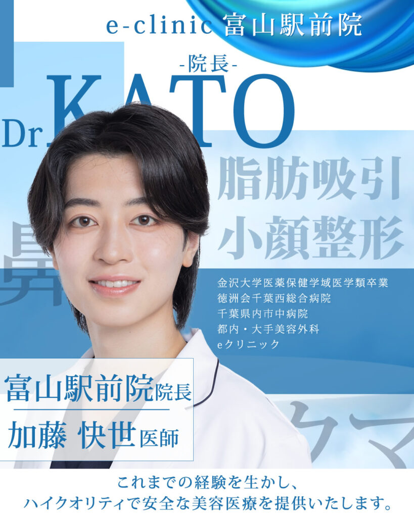 加藤 快世のバナー