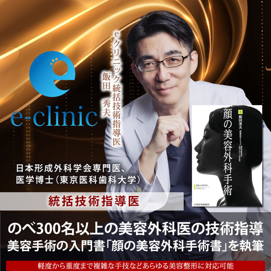 飯田秀夫の紹介バナー