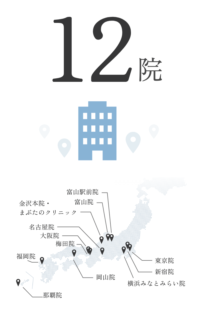 全国展開
