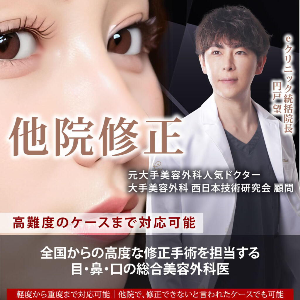 他院修正のイメージ