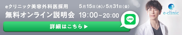 無料オンライン相談のバナー