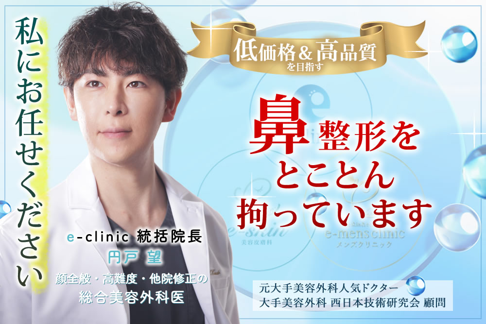 統括院長　円戸望の紹介