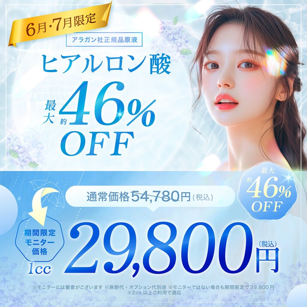 リップのアートメイクのバナー