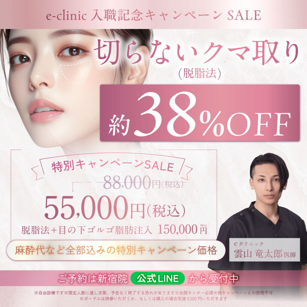 切らないくまとりのキャンペーンバナー