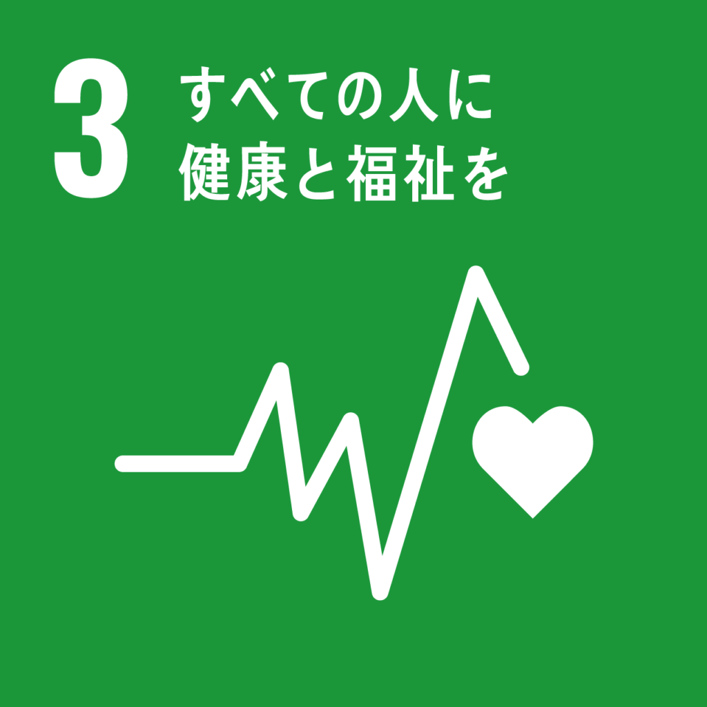 SDGs GOAL 3