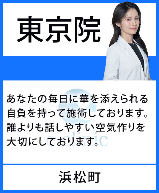 東京院オープンバナー