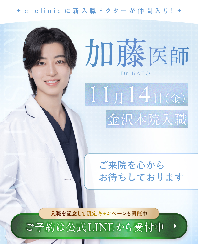 加藤医師入職