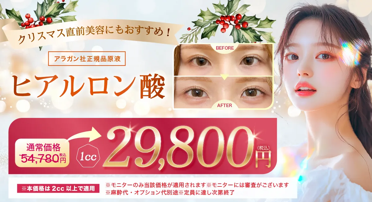 ヒアルロン酸のバナー