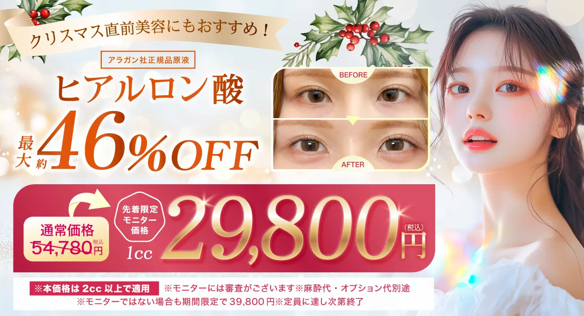 ヒアルロン酸のバナー