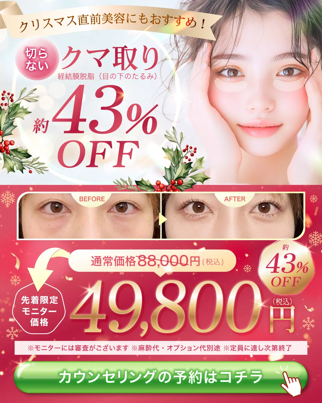 クマ取りのバナー