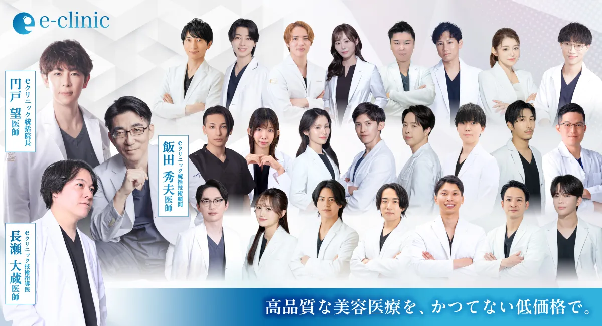 eクリニック医師