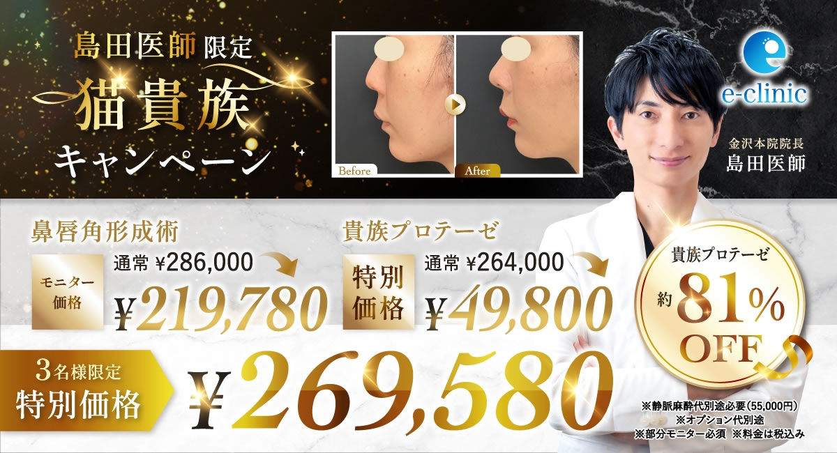 貴族手術のバナー