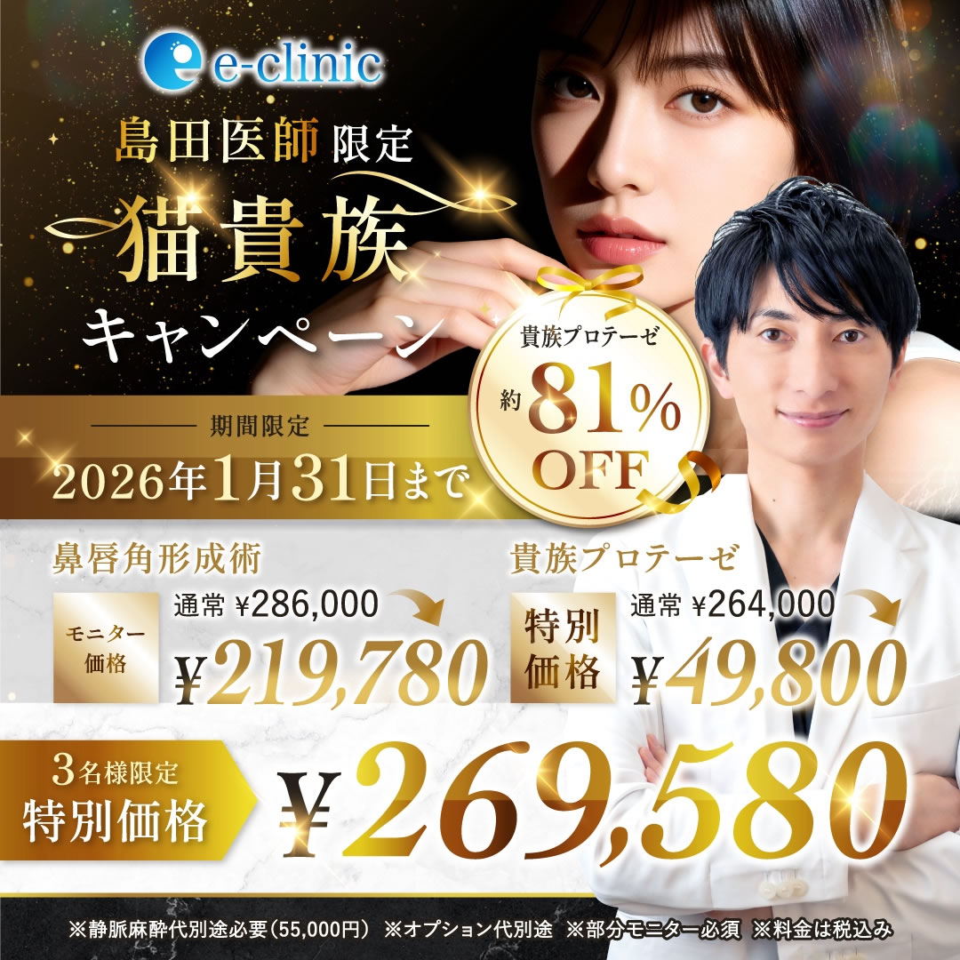 貴族手術のバナー