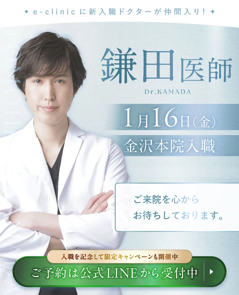 鎌田医師入職バナー