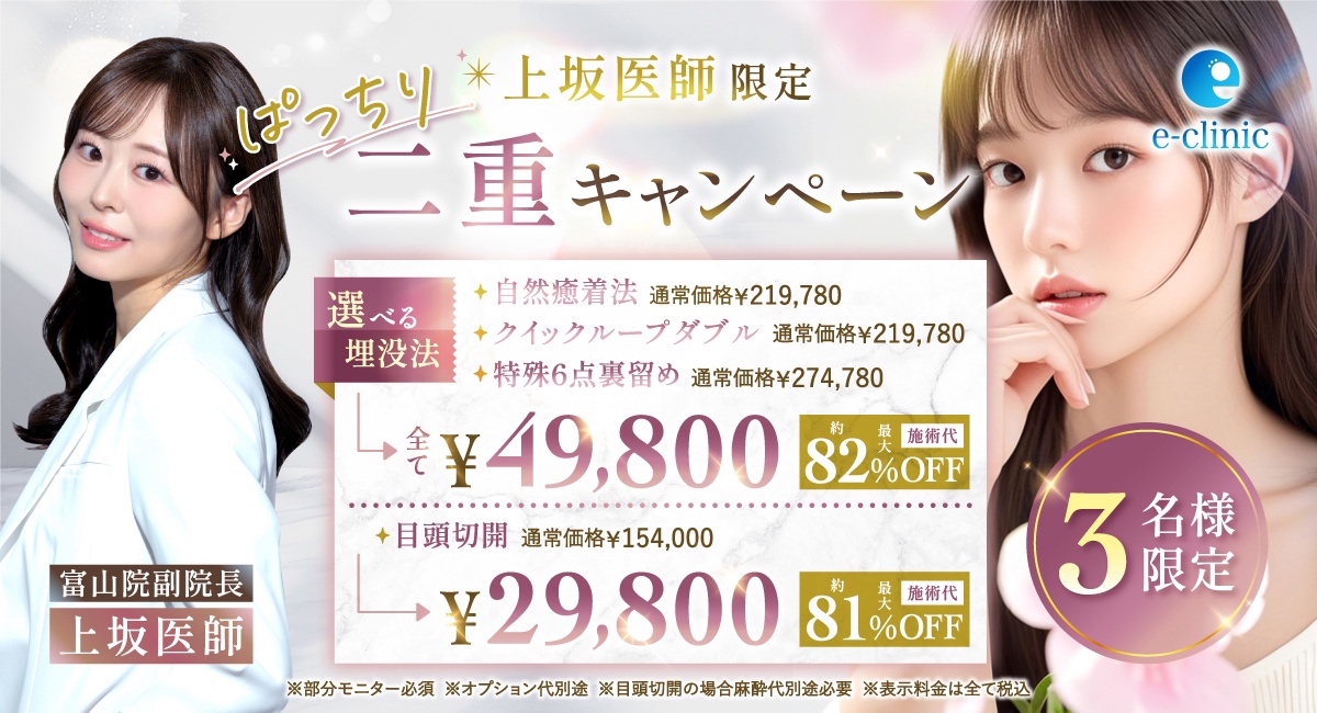 二重キャンペーンのバナー