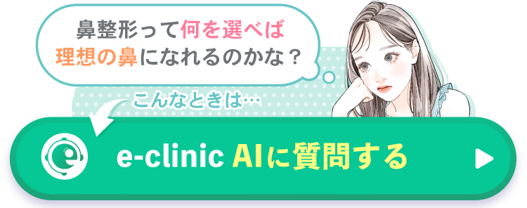 AI_鼻整形導線
