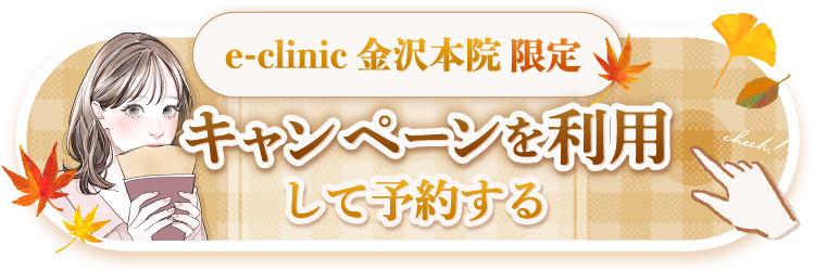 LINEキャンペーンバナー